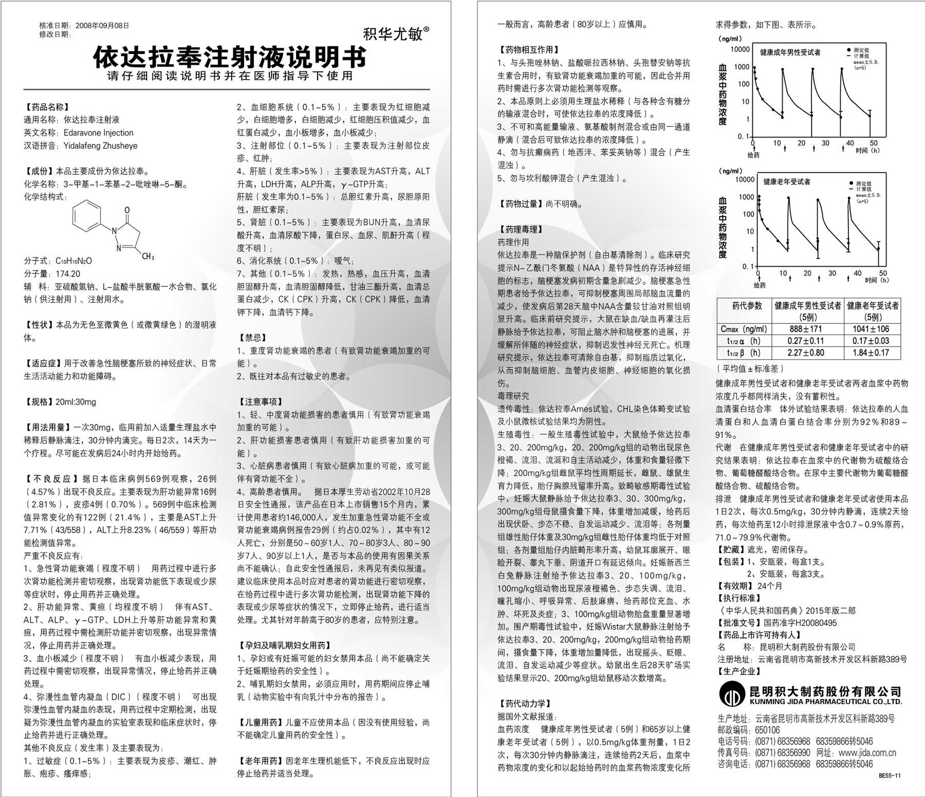 澳门最精准正最精准龙门客栈