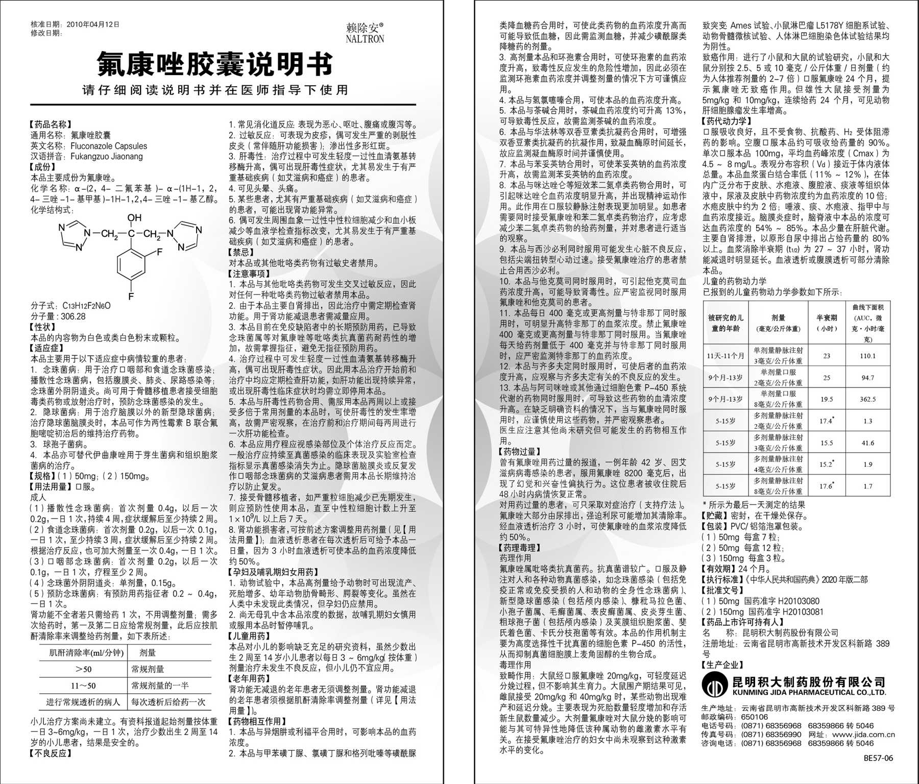 澳门最精准正最精准龙门客栈