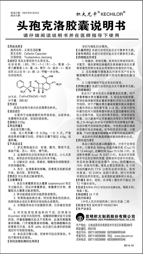 澳门最精准正最精准龙门客栈