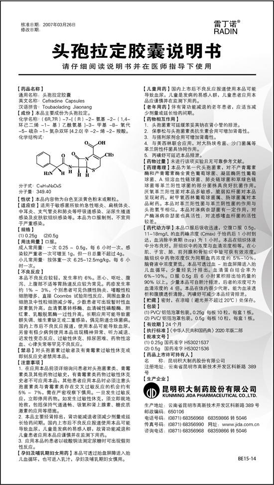 澳门最精准正最精准龙门客栈